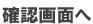 送信